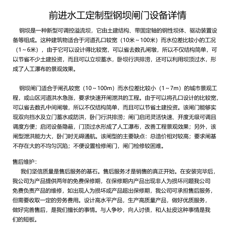 麻豆黄色网站在线视频翻板闸坝